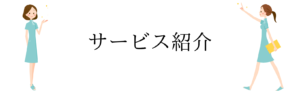 ヘッダー画像