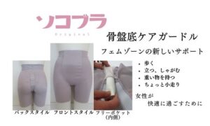 ソコブラヘッダー画像