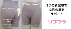 ソコブラヘッダー画像
