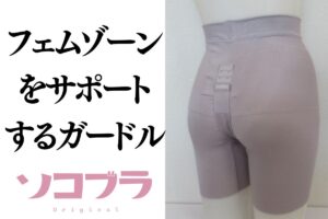 ソコブラ画像