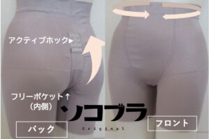 ソコブラ画像